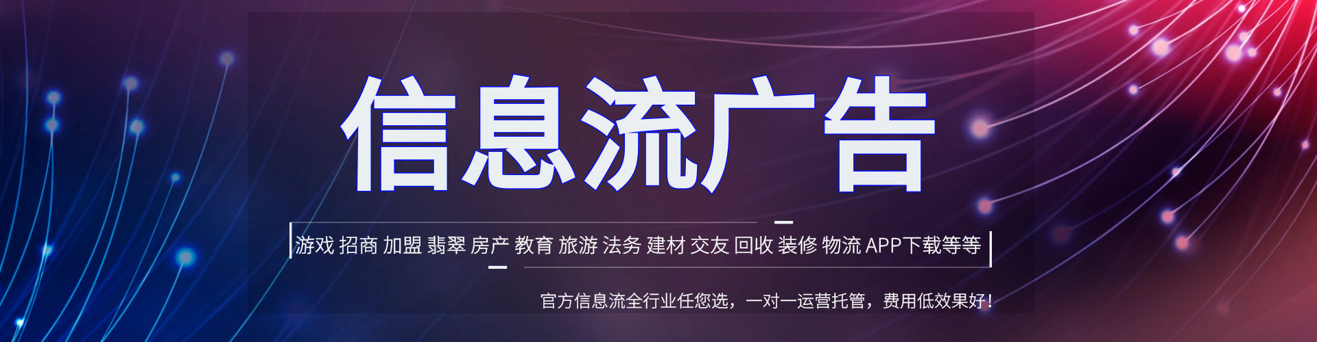 新和推广竞价